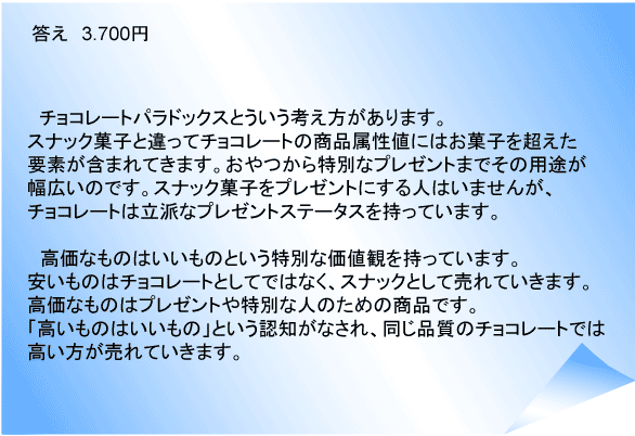 Q3　解答